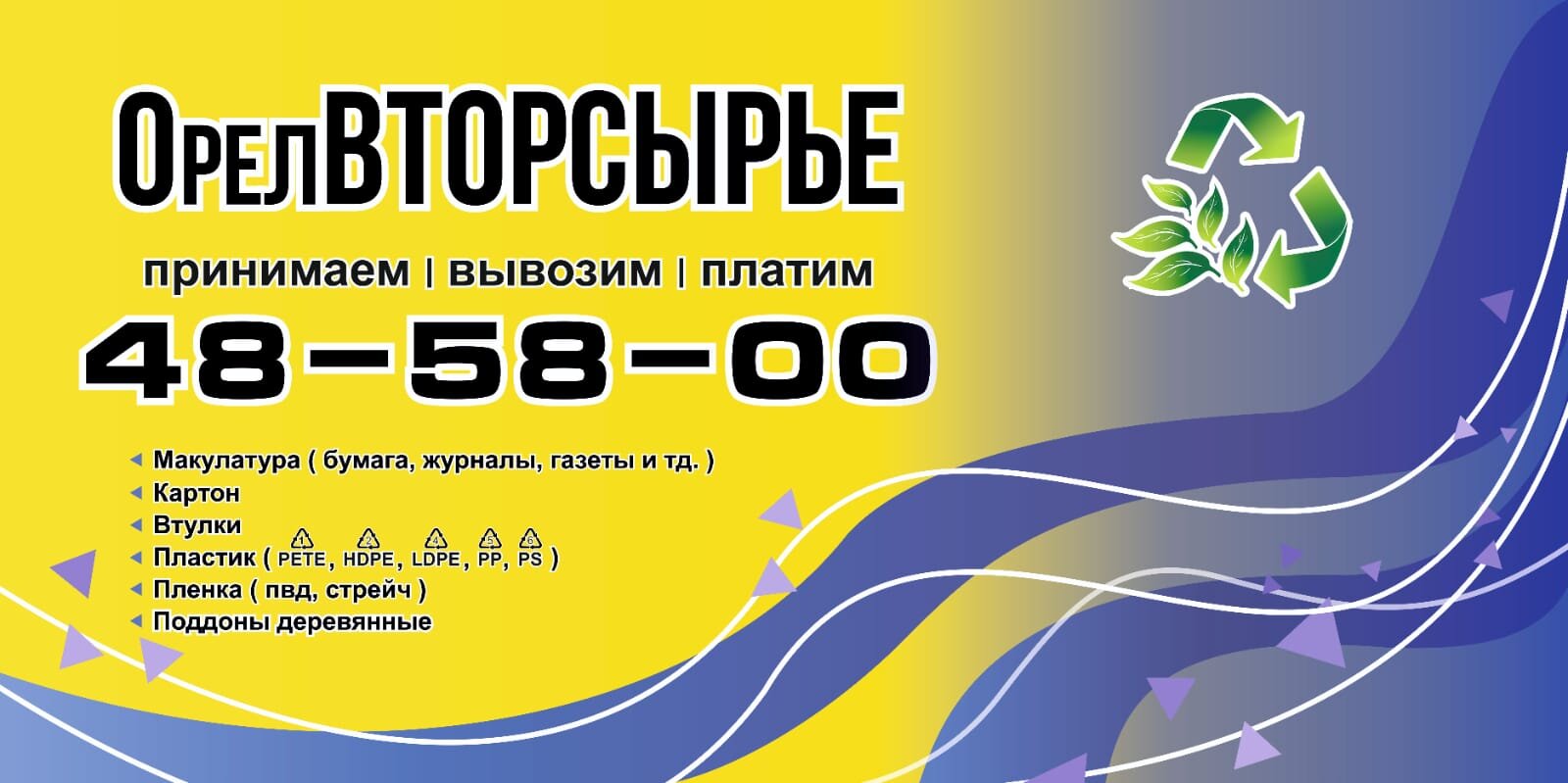 Услуги для бизнеса в Артельном переулке рядом со мной на карте – рейтинг,  цены, фото, телефоны, адреса, отзывы – Орёл – Zoon.ru