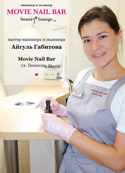 Айгуль Габитова