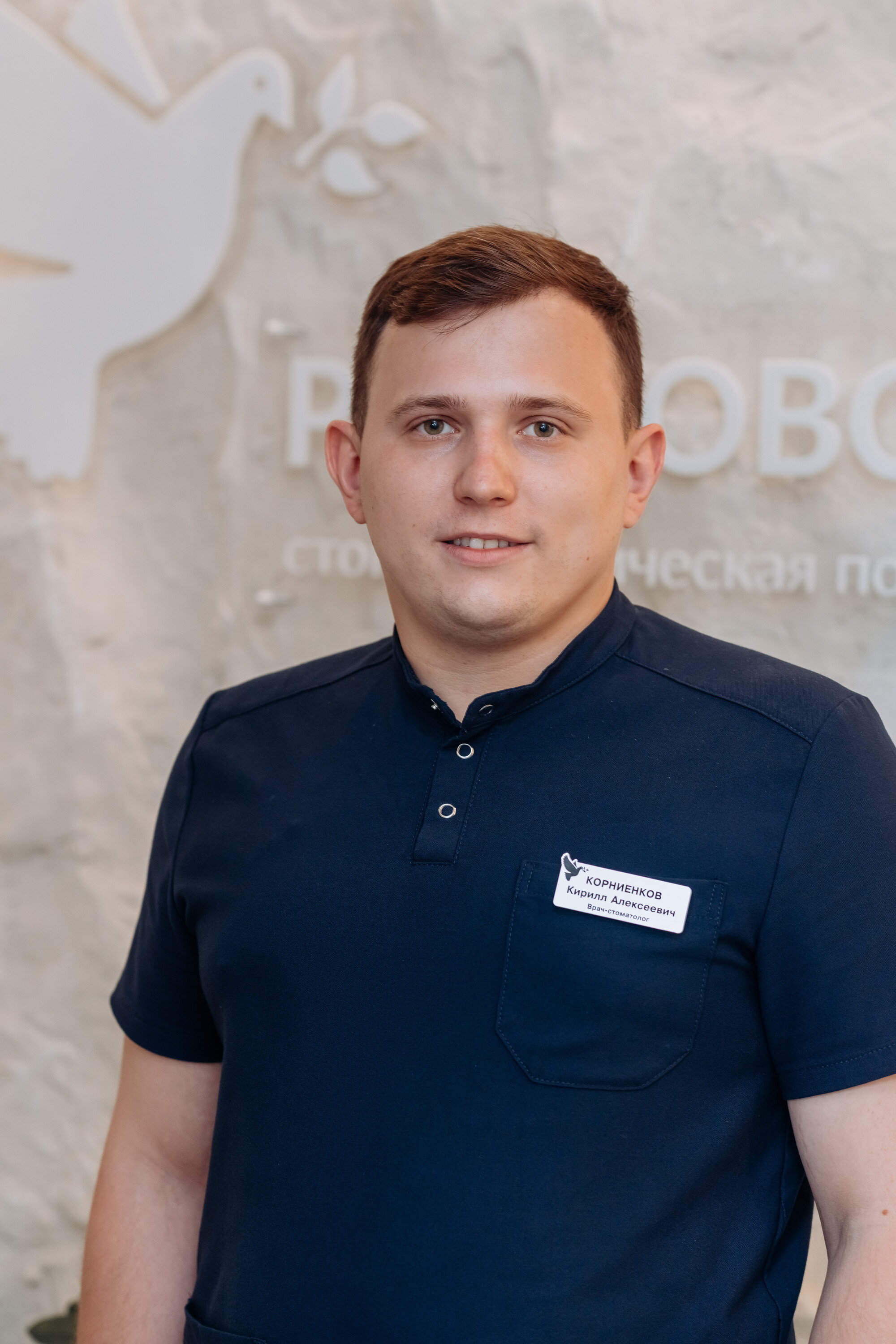 Кирилл Алексеевич Корниенков