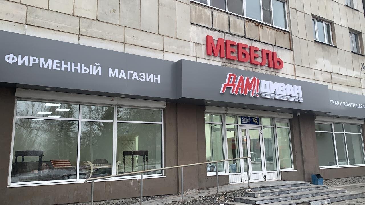 Магазины мягкой мебели на Уралмаше рядом со мной, 32 магазина на карте  города, 3 отзыва, фото, рейтинг магазинов мягкой мебели – Екатеринбург –  Zoon.ru