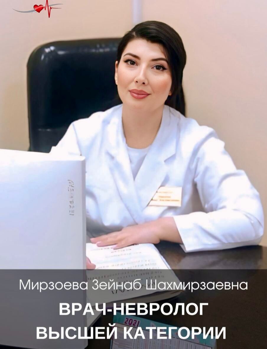 Зейнаб Шахмирзаевна Мирзоева