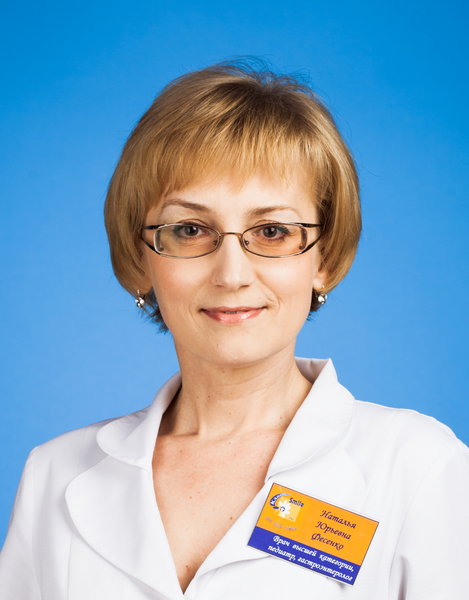 Наталья Юрьевна Фесенко
