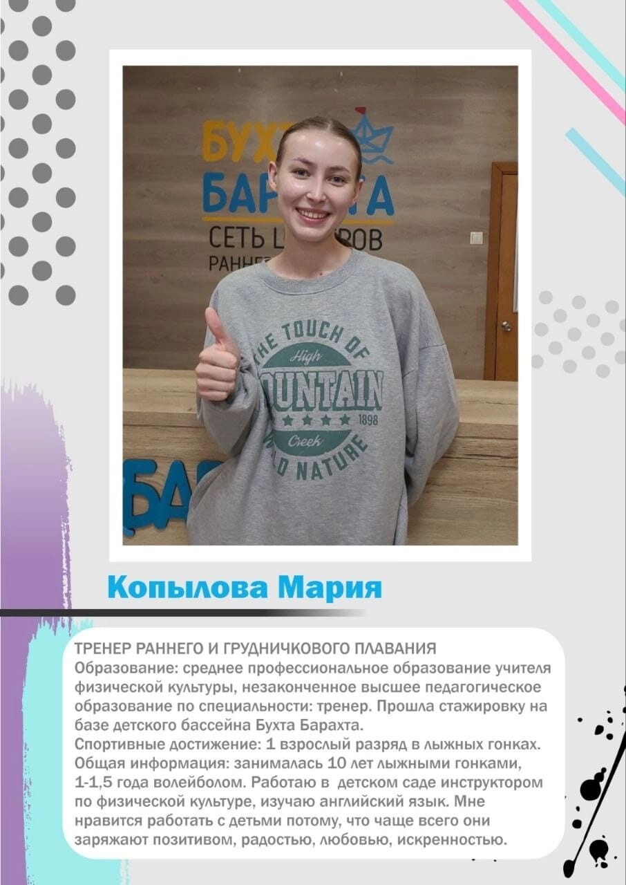 Мария Сергеевна Копылова