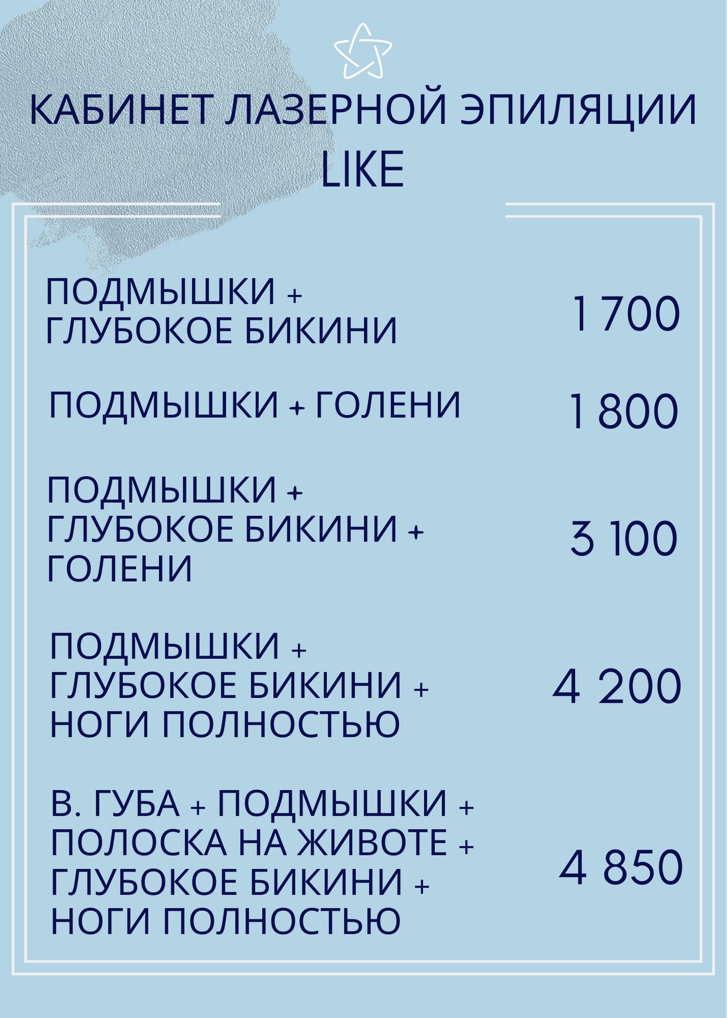 Эпиляция в Магнитогорске рядом со мной на карте - цены от 35 руб.: адреса,  отзывы и рейтинг салонов эпиляции - Zoon.ru