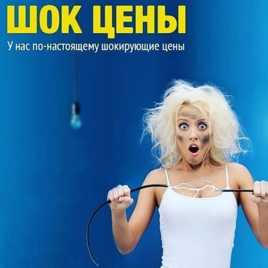 Shock Price Магазин Женской Одежды Отзывы