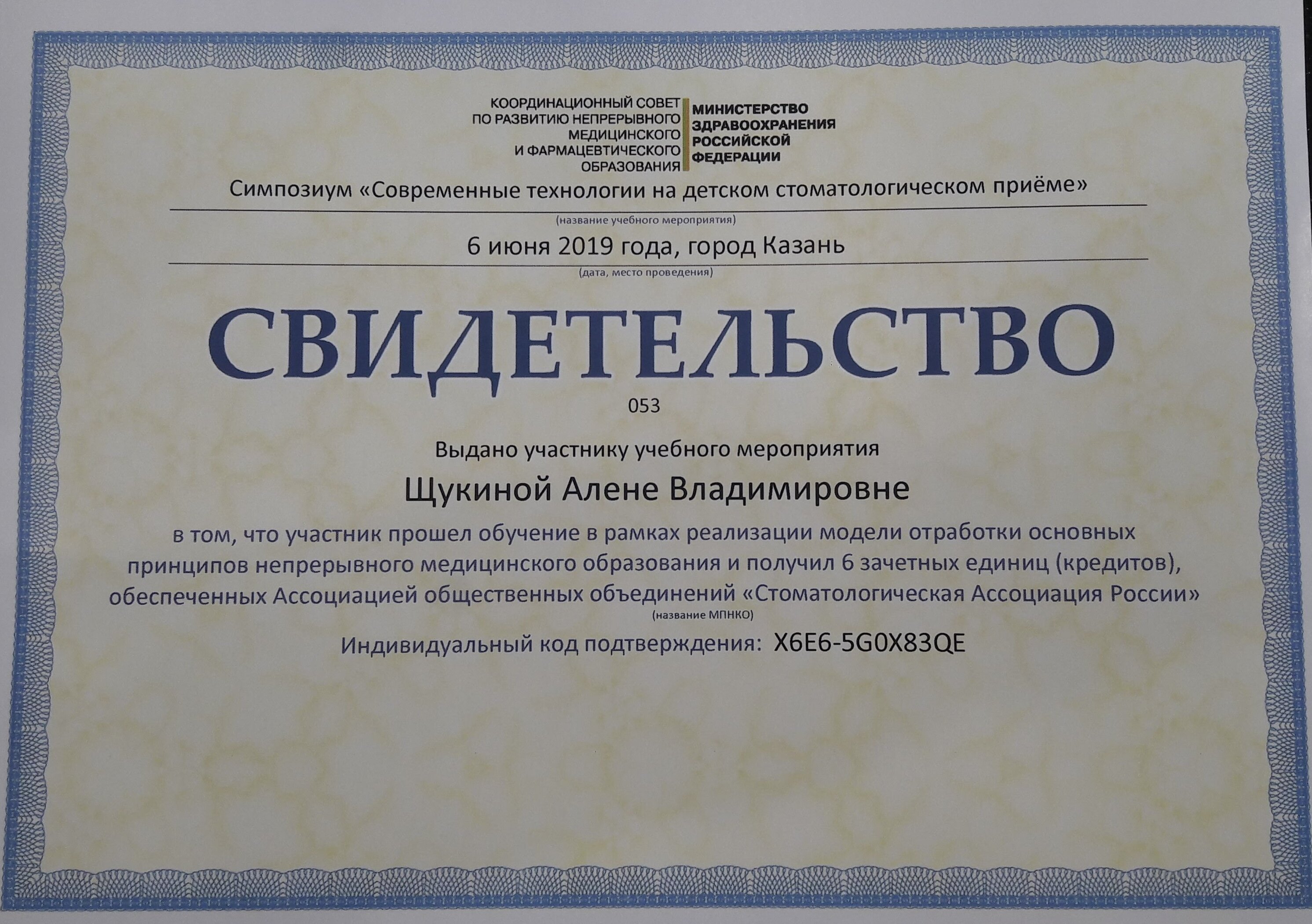 Щукина Алёна Владимировна – стоматолог, стоматолог-ортопед,  стоматолог-терапевт – 49 отзывов о враче – запись на приём в Казани –  Zoon.ru