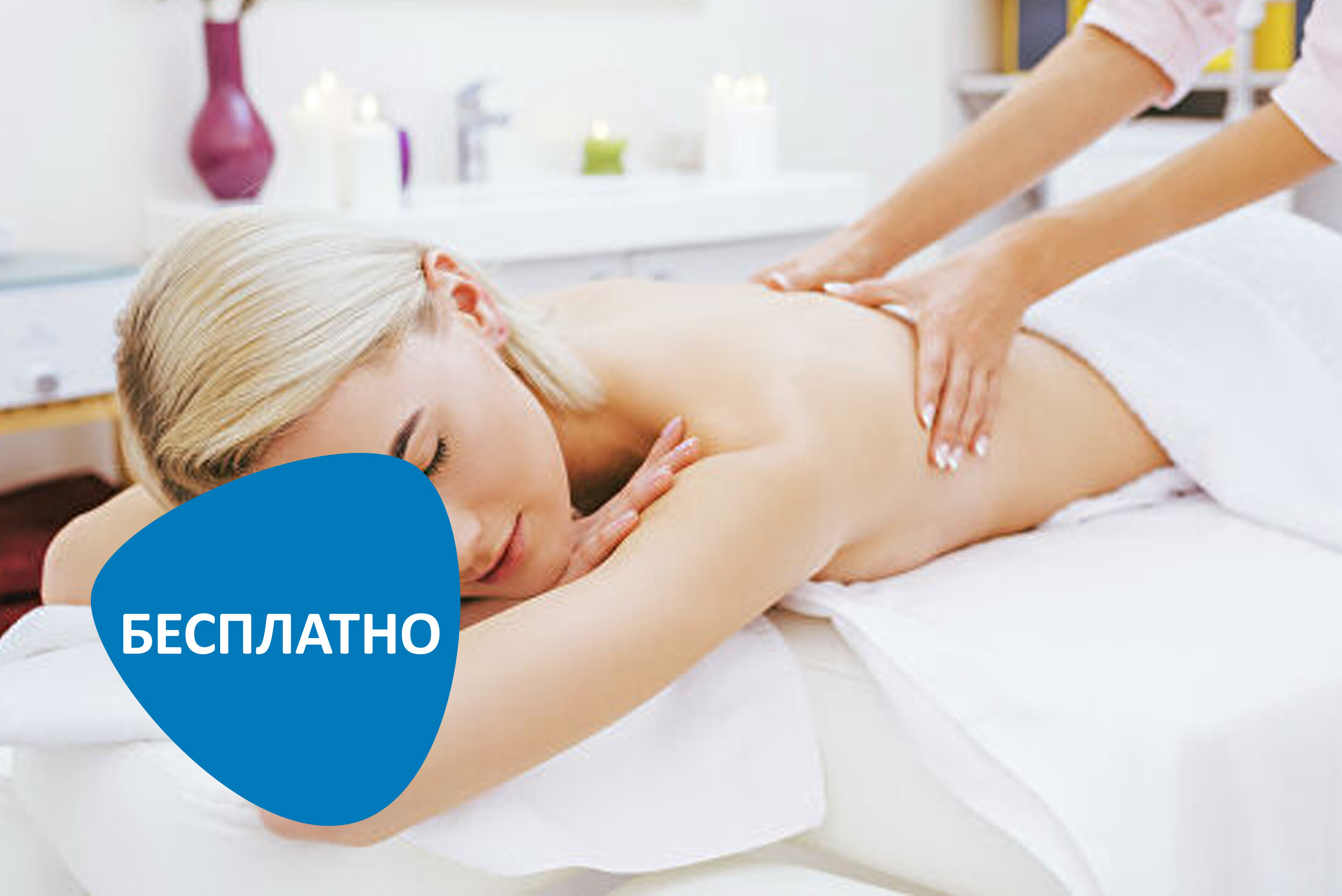 Base massage ростов. Массаж консультация. Массаж на Ленинском проспекте. Консультация рефлексотерапевта. Консультация массажиста.