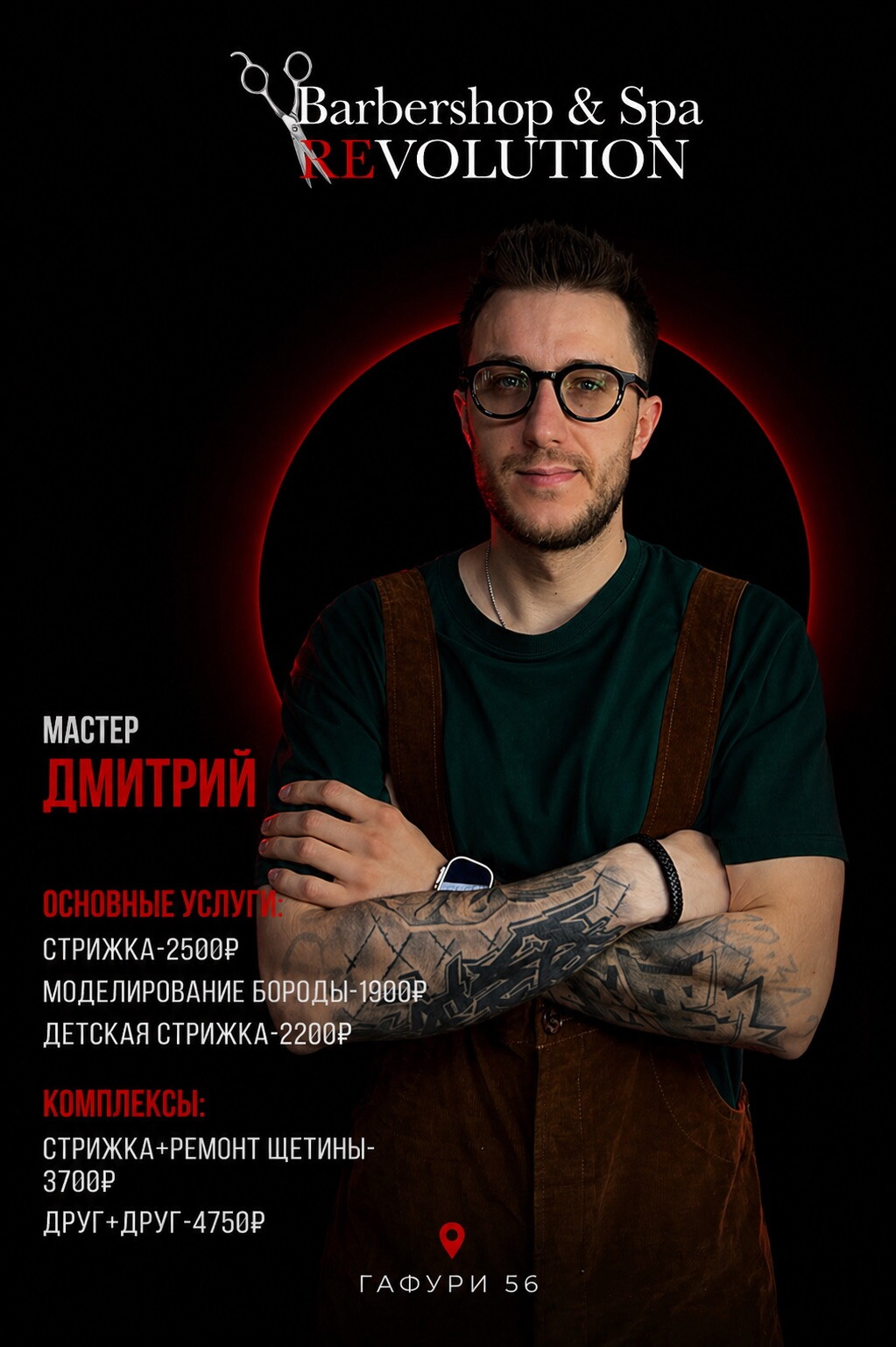 Дмитрий Комзалов