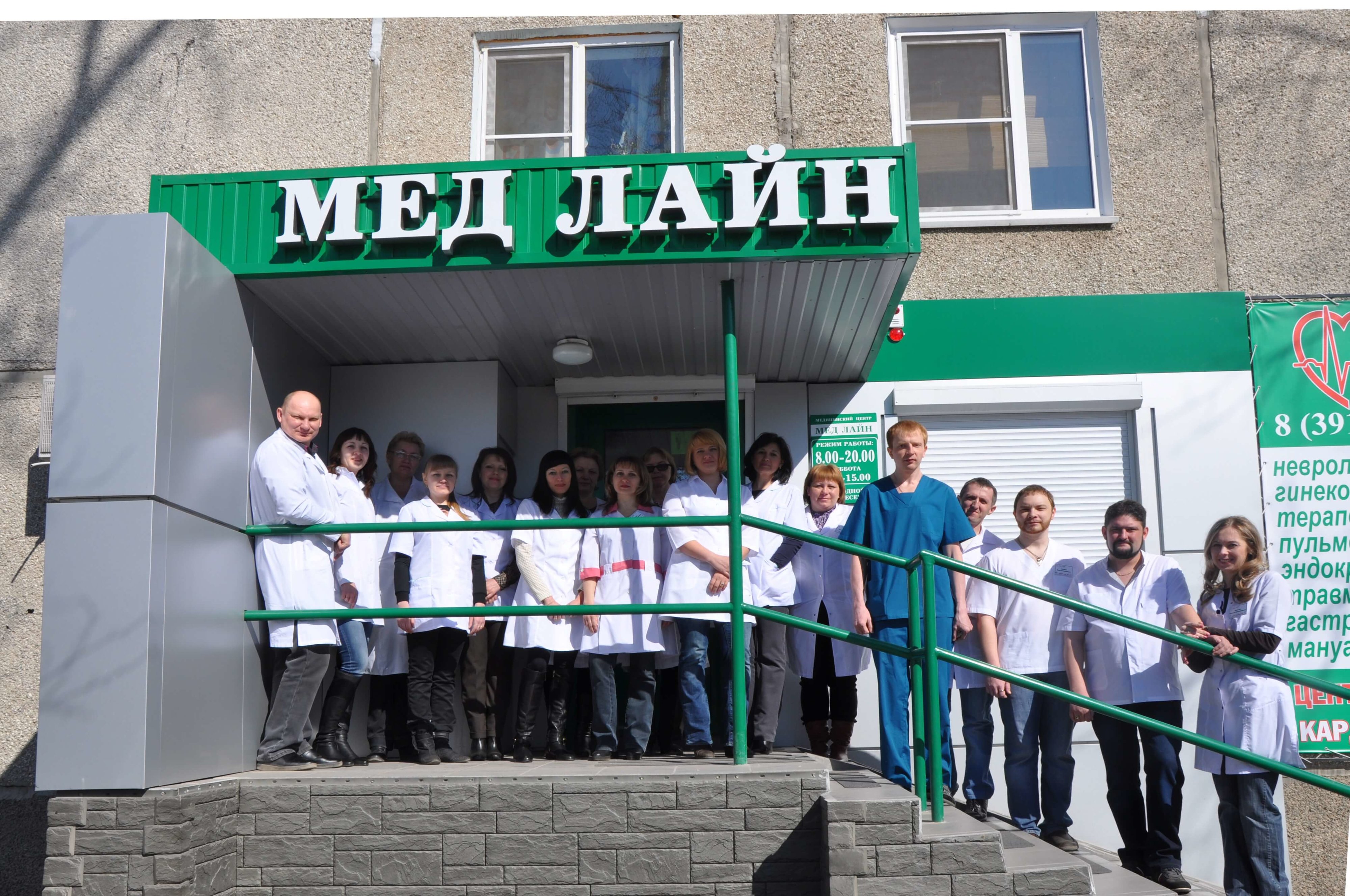 Лучшие медицинские центры Минусинска рядом со мной на карте - рейтинг,  цены, фото, телефоны, адреса, отзывы - Zoon.ru