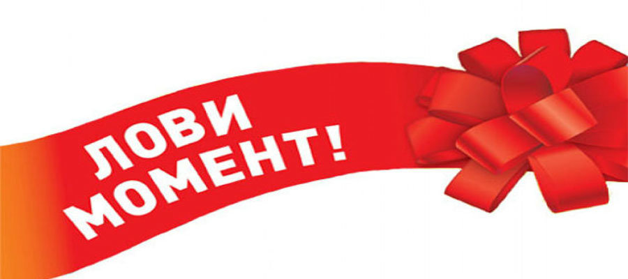 Скидка На Первое Занятие