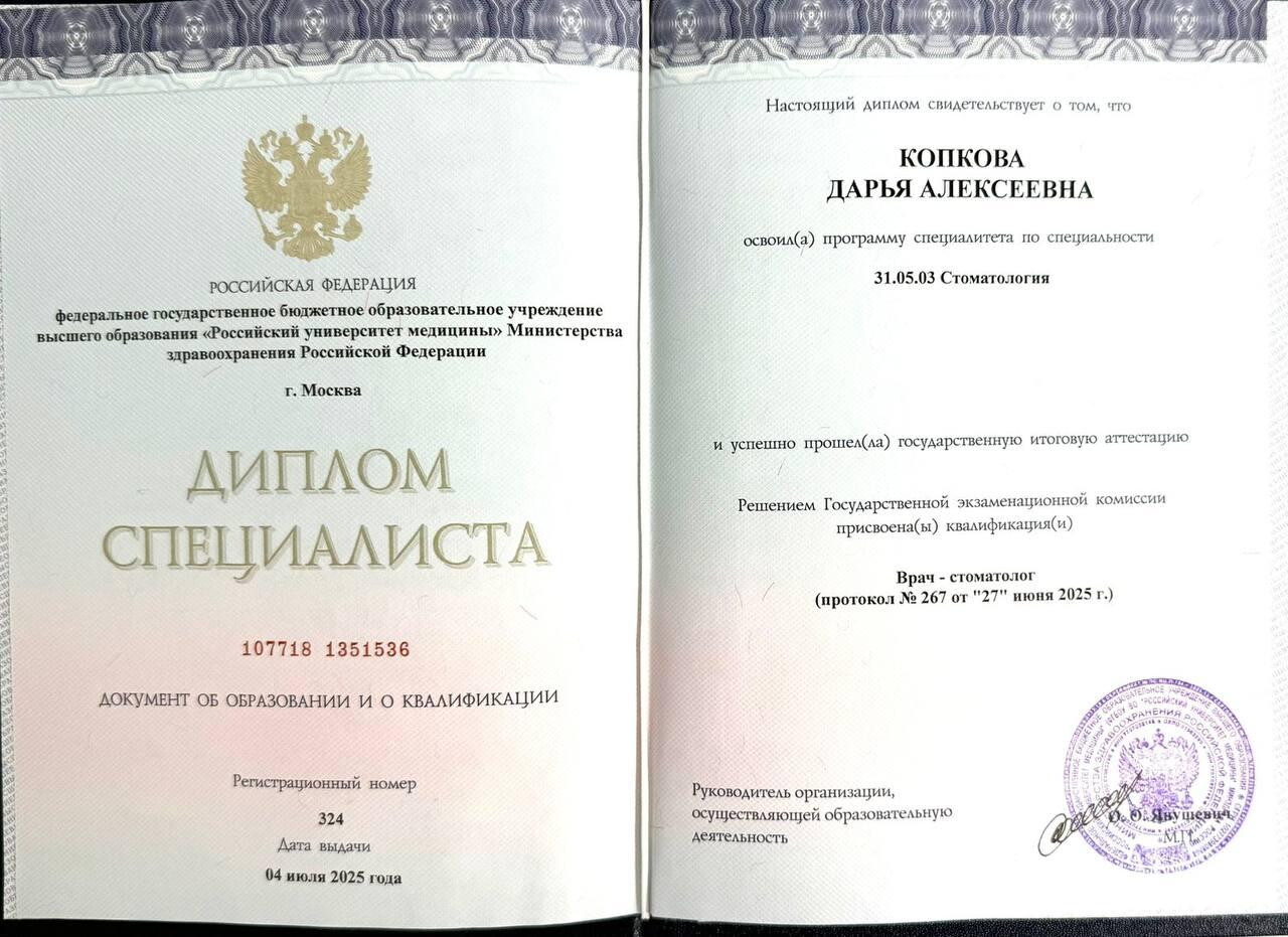 Дарья Алексеевна Копкова