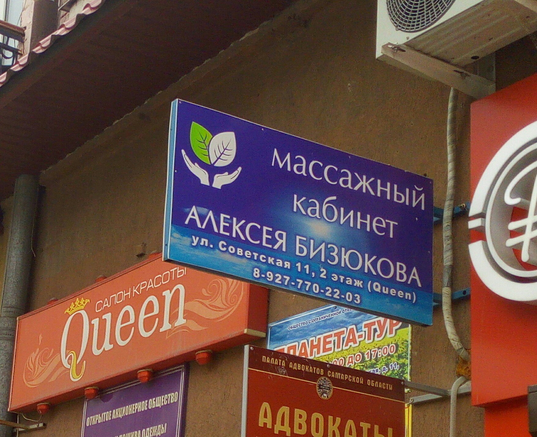 Массаж в Сызрани рядом со мной на карте: адреса, отзывы и рейтинг массажных  салонов - Zoon.ru