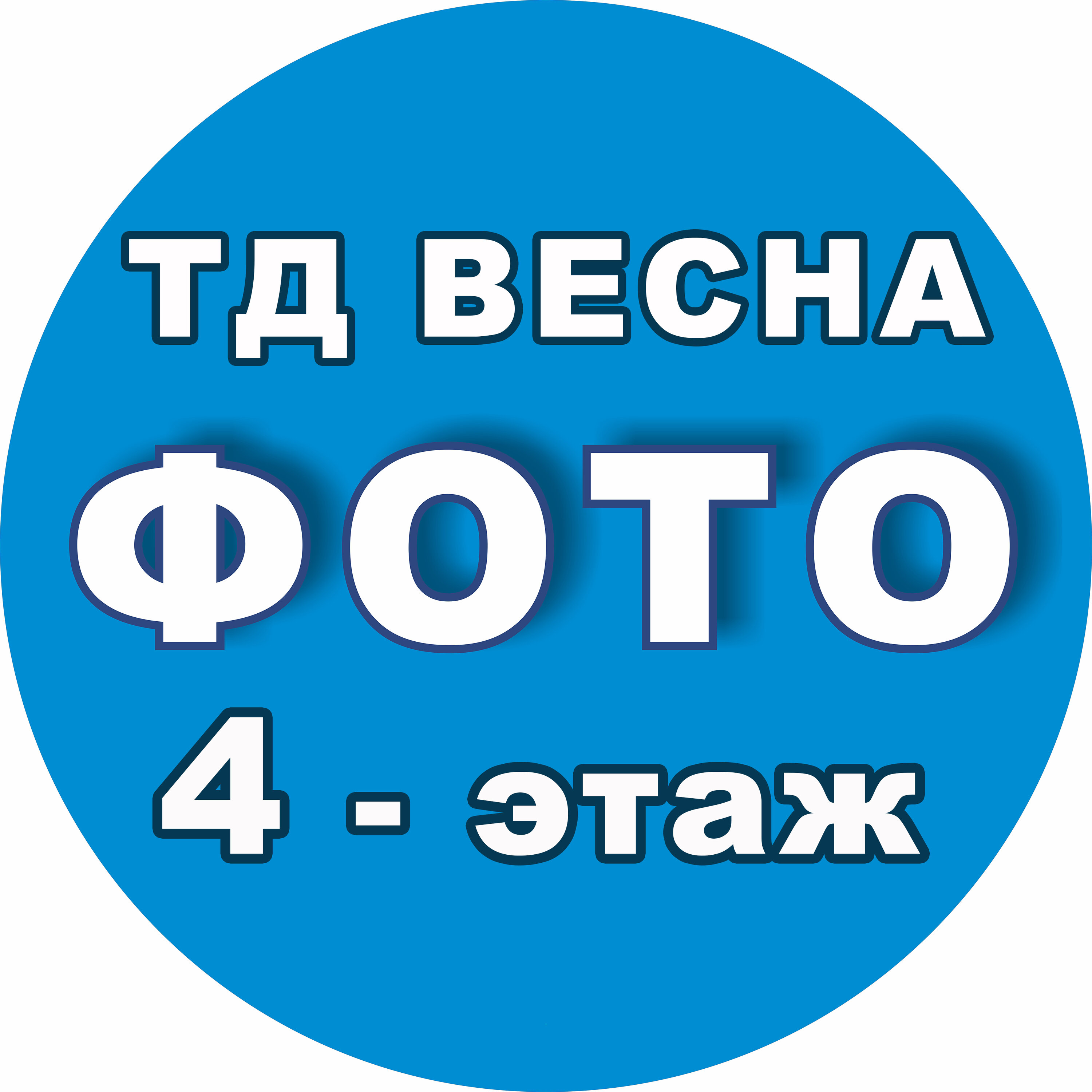 Фото на документы в Бежицком районе: адреса и телефоны, 17 пунктов оказания  бытовых услуг, 9 отзывов, фото и рейтинг фотосалонов – Брянск – Zoon.ru