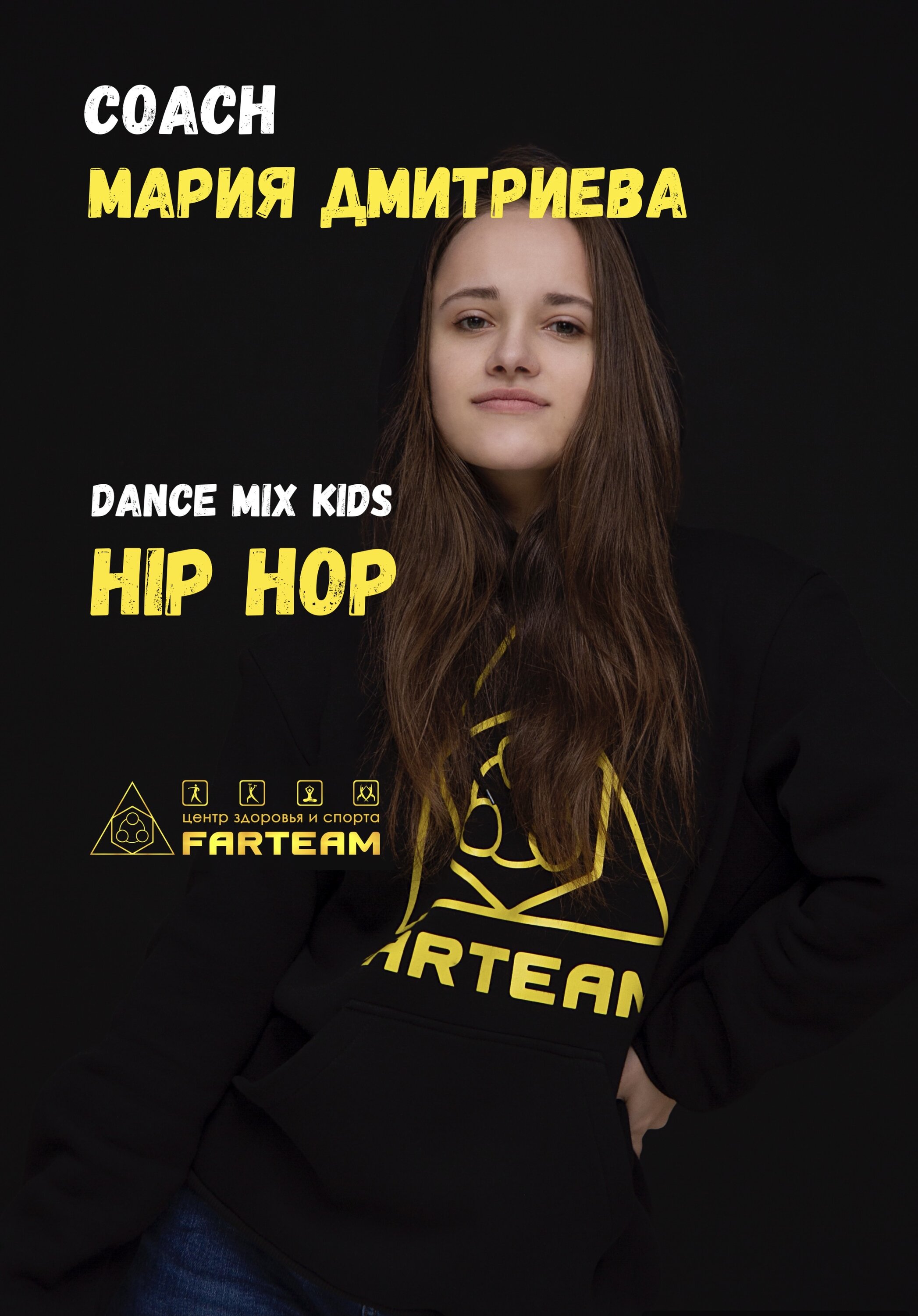 Мария Дмитриева