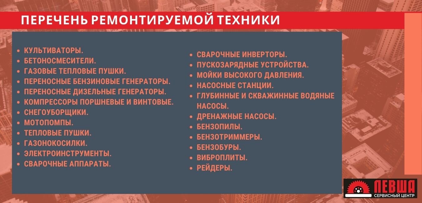 Ремонт бензоинструмента в Центральном районе рядом со мной на карте, цены -  Ремонт бензинового инструмента: 7 сервисных центров с адресами, отзывами и  рейтингом - Новокузнецк - Zoon.ru