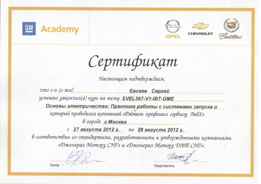 Сергей Евсеев