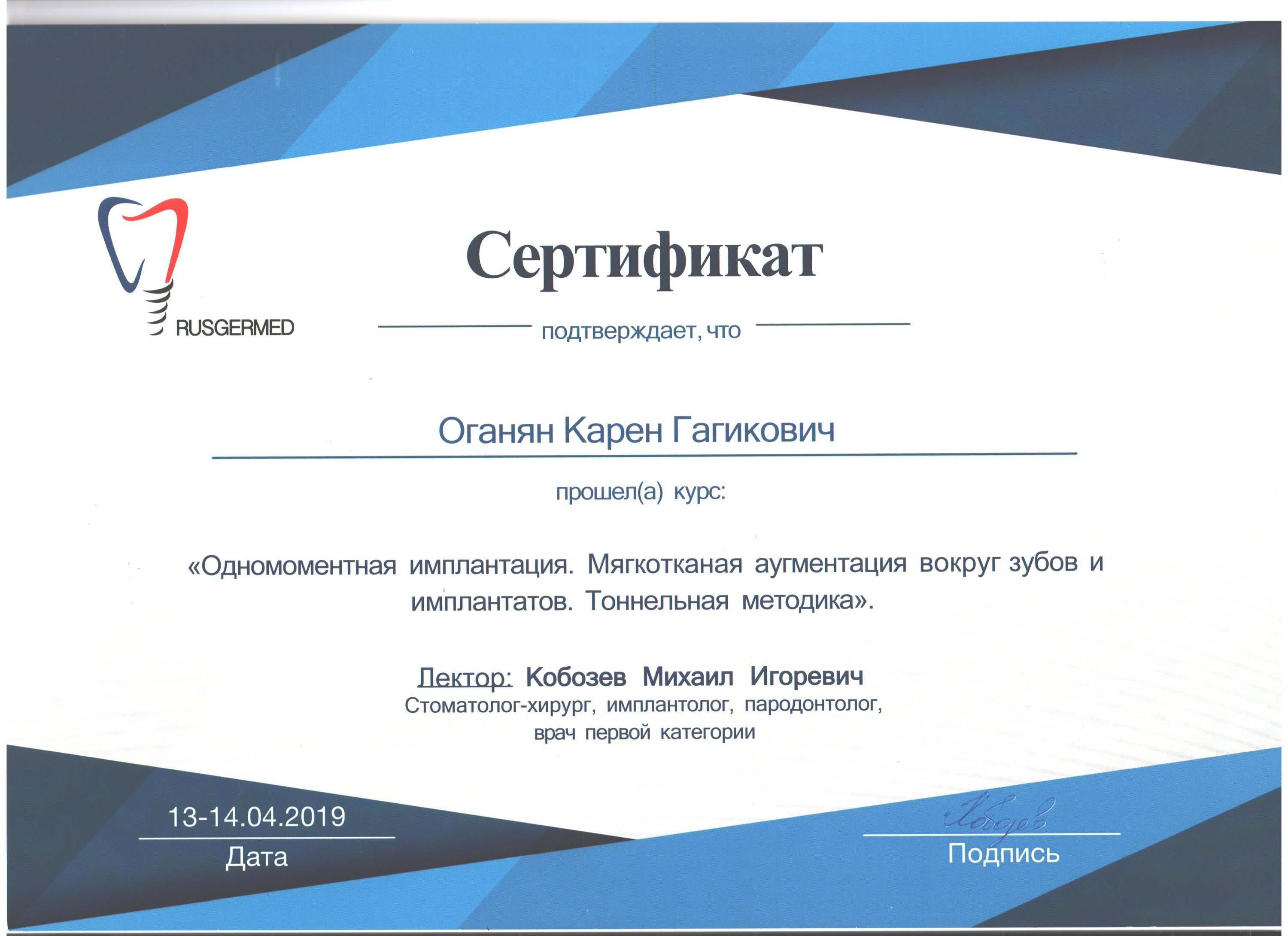 Оганян Карен Гагикович – имплантолог, стоматолог, стоматолог-ортопед – 10  отзывов о враче – запись на приём в Калининграде – Zoon.ru