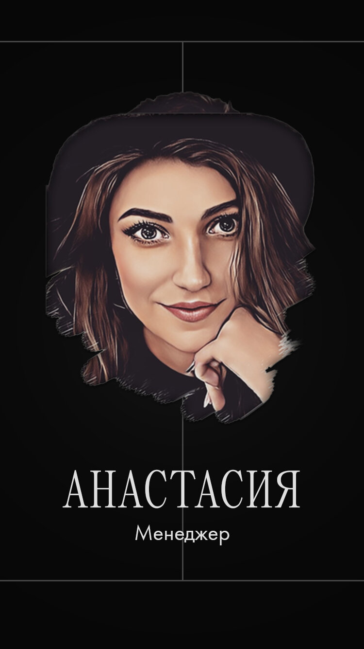 Анастасия Шмидт