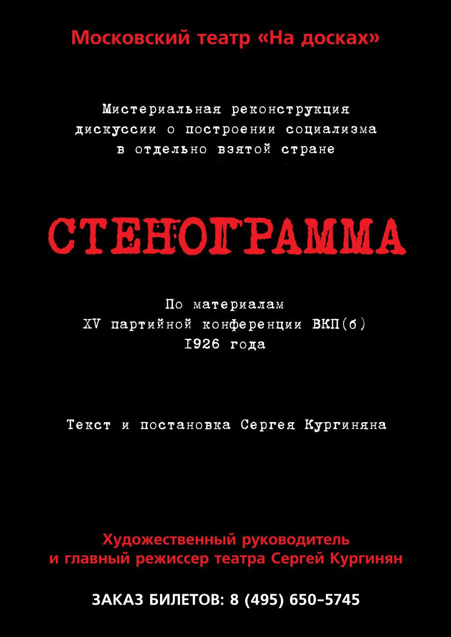 Театры на улице Красная Пресня: адреса и телефоны, 1 культурное место,  отзывы, фото и рейтинг театров – Москва – Zoon.ru