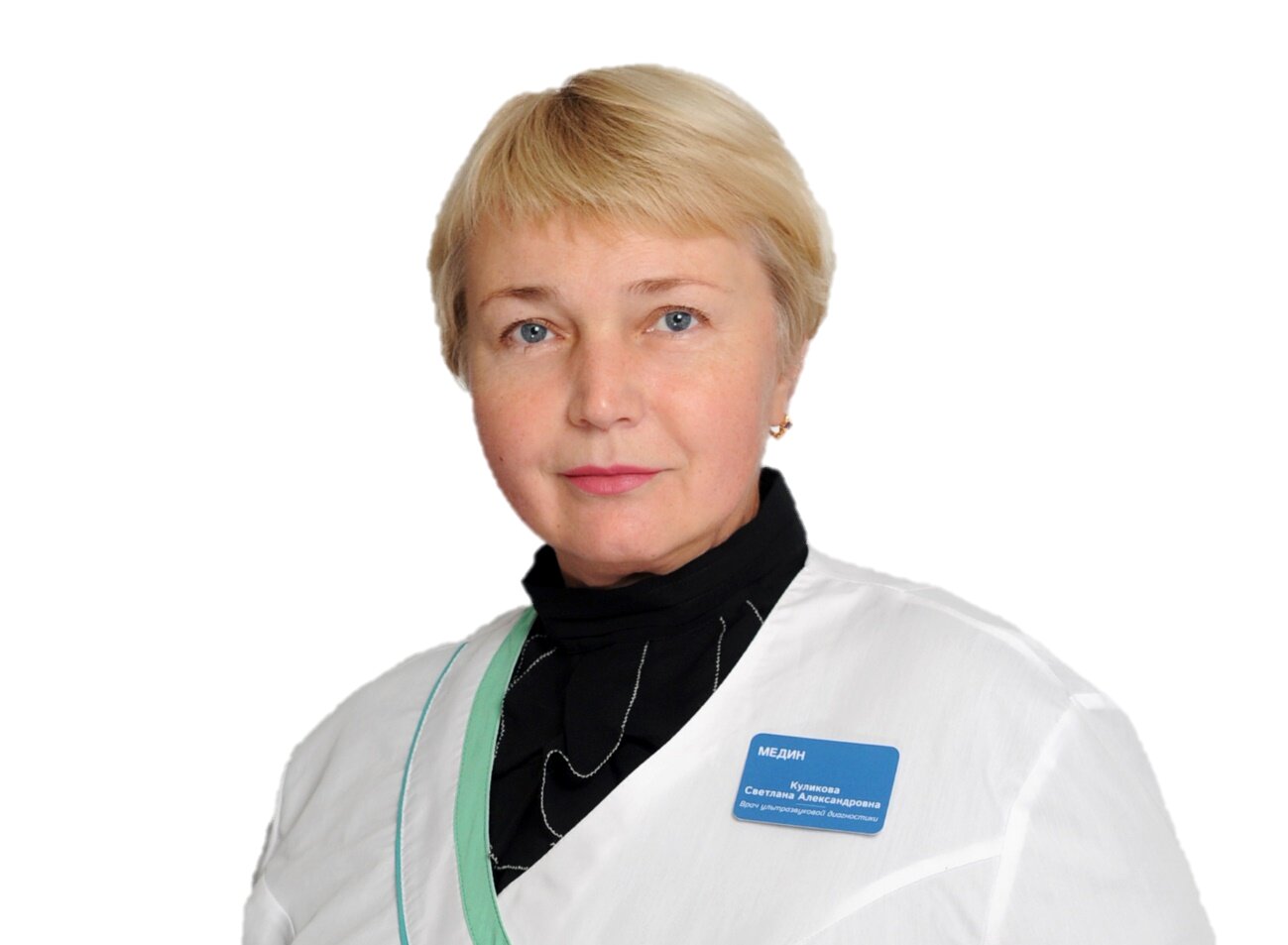 Светлана Александровна Куликова