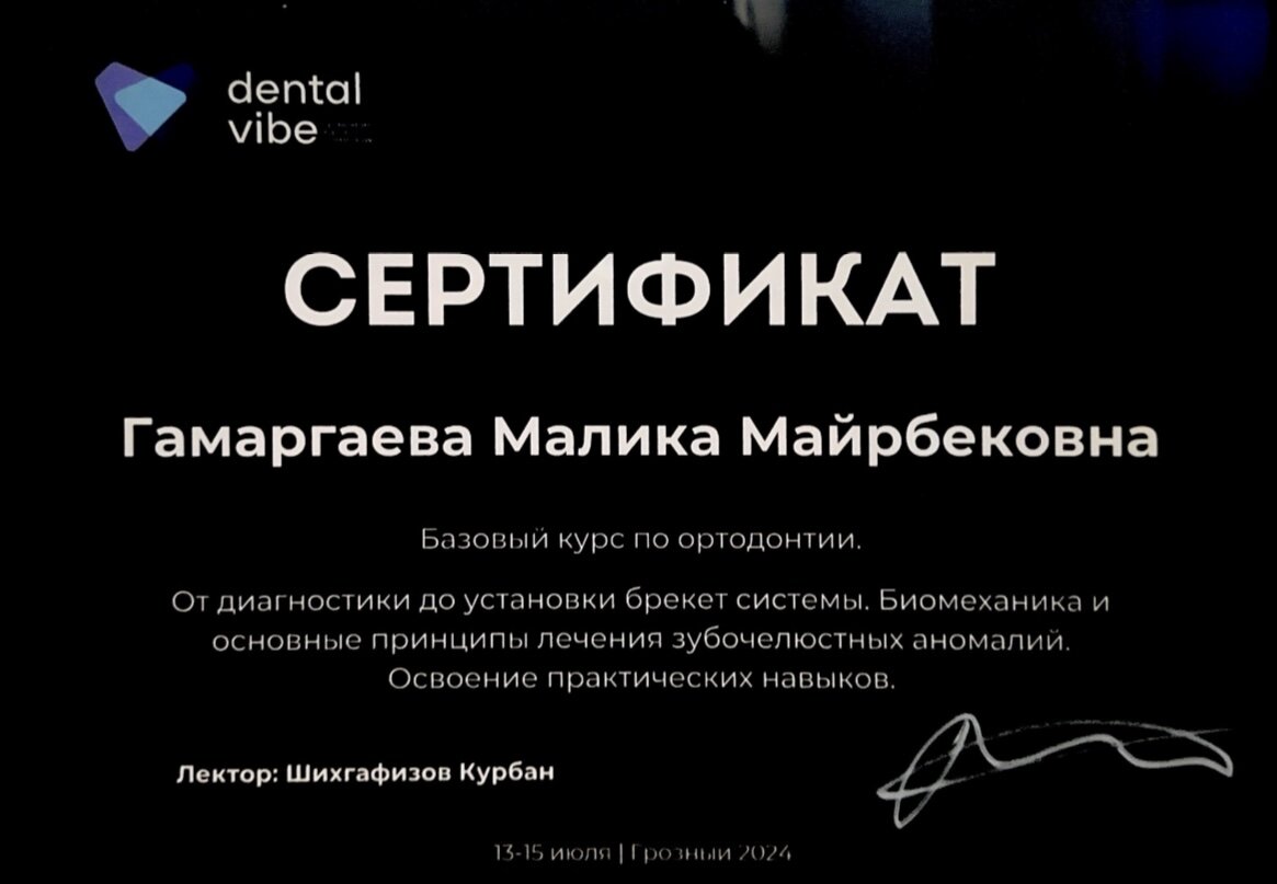 Малика Майрбековна Гамаргаева