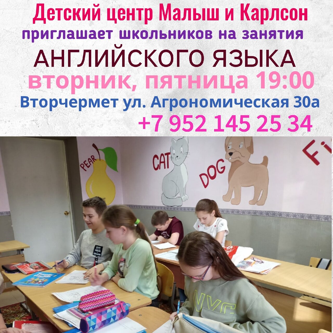 Ясли и детские сады с первой младшей группой во Вторчермете – 1 младшая  группа: 27 детских садов, 20 отзывов, фото – Екатеринбург – Zoon.ru