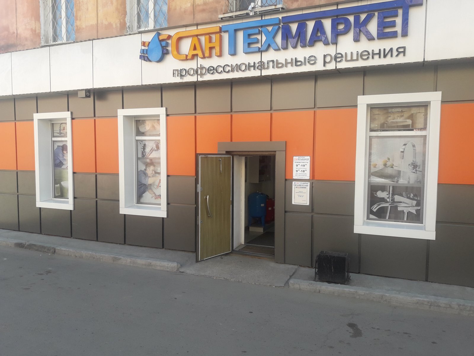 Магазины электротехнической продукции в Улан-Удэ рядом со мной, 74 магазина  на карте города, 432 отзыва, фото, рейтинг магазинов электрики – Zoon.ru