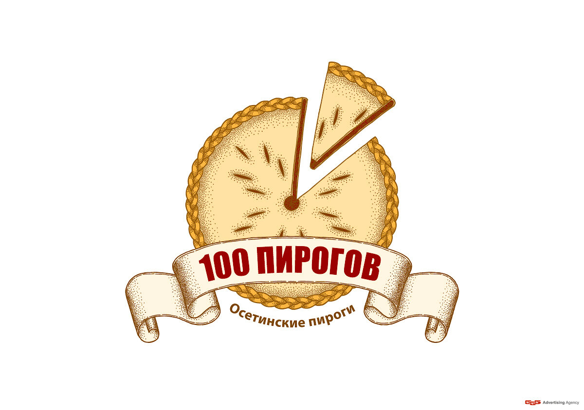 100 пирожков. Осетинские пироги логотип. Осетинский пирог логотип. Логотип пирогов. Осетинский пирог вектор.