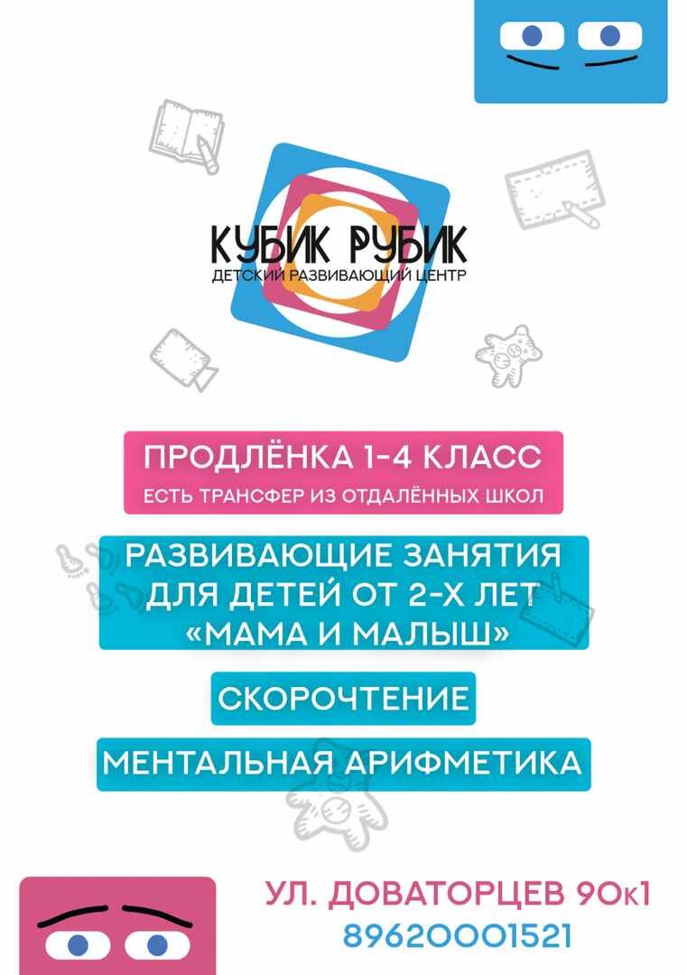 Курсы ментальной арифметики в Ставрополе: цена 400 рублей, 78 учебных  центров, 143 отзыва, фото, рейтинг школ ментальной арифметики – Zoon