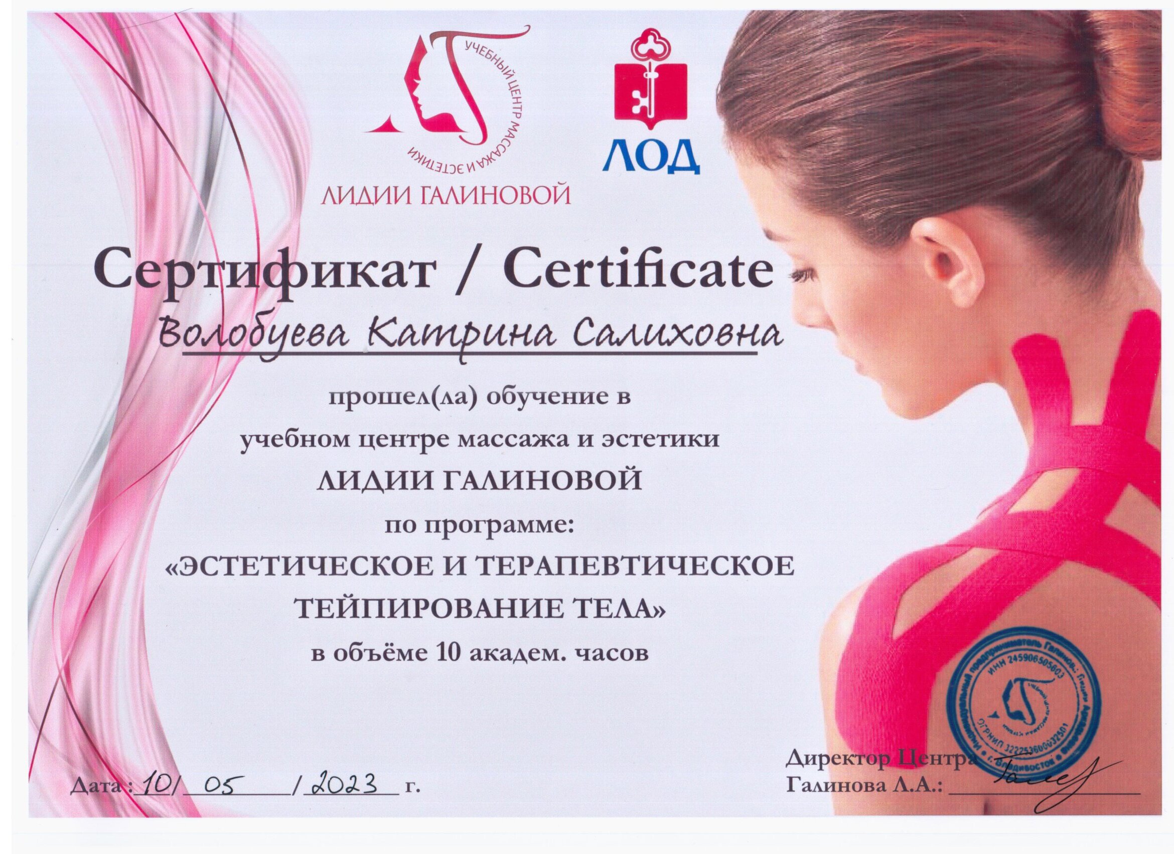 Катрина Салиховна Волобуева