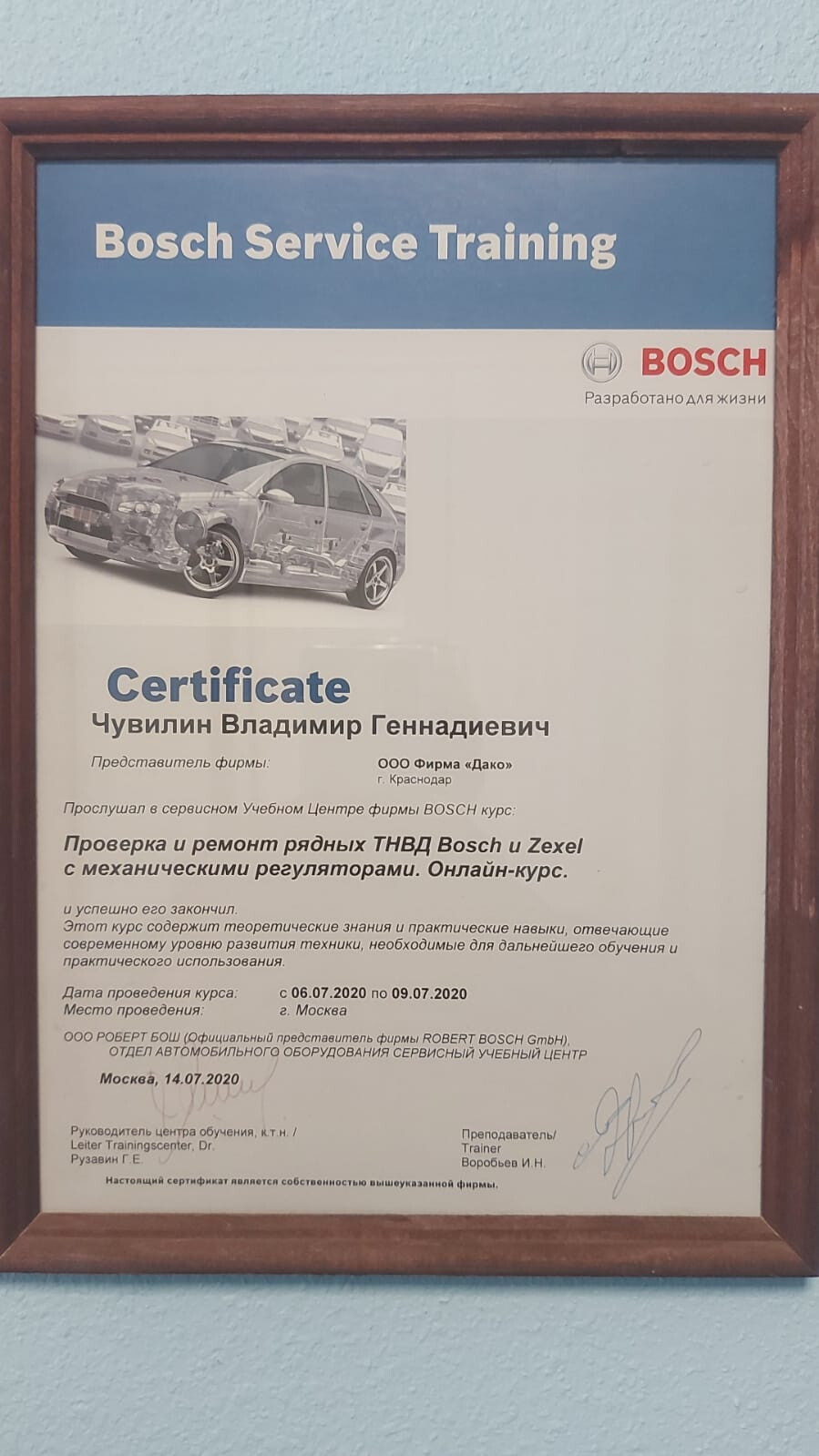 Владимир Геннадиевич Чувилин