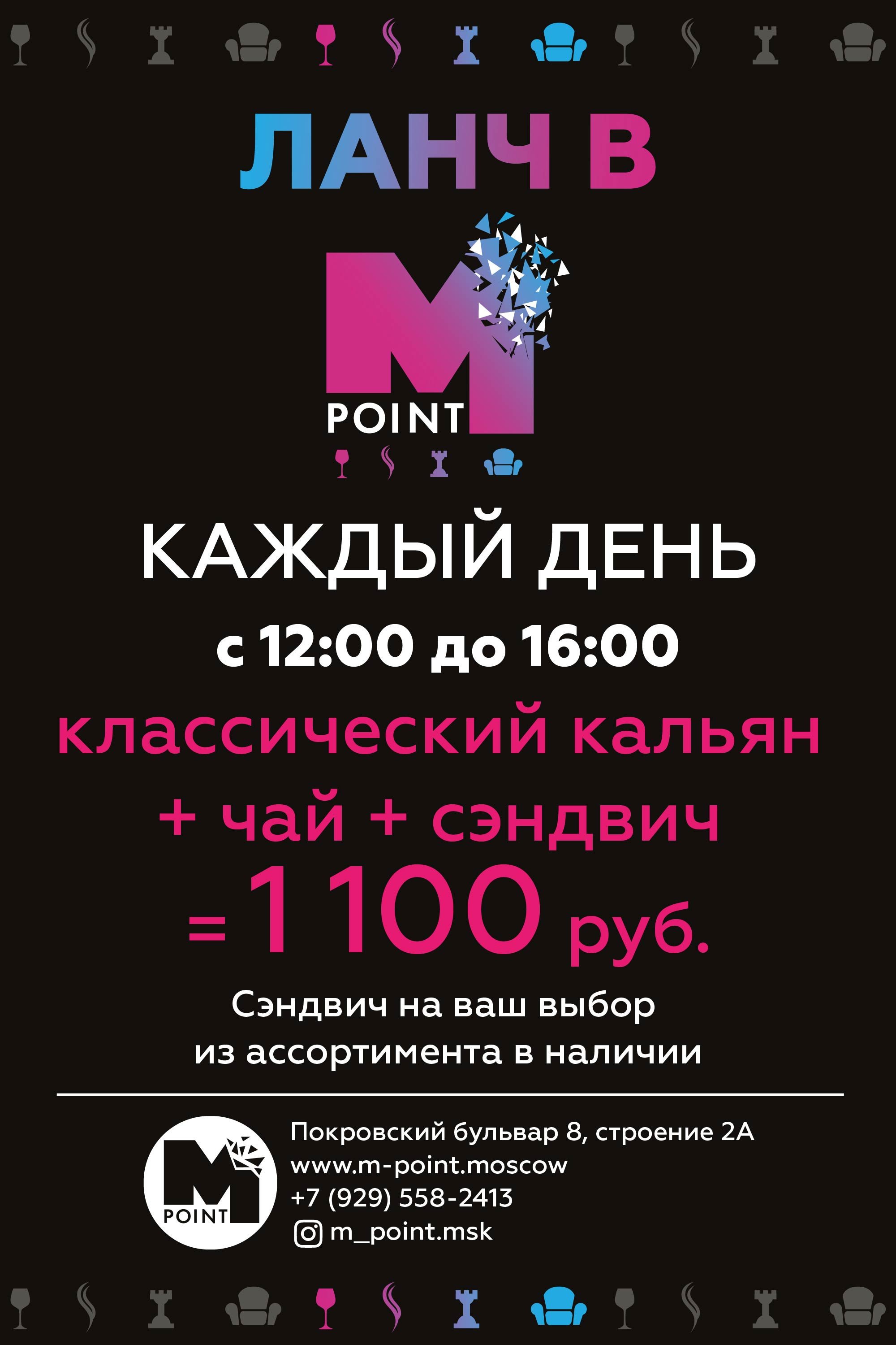 🌟Акции заведений с кальяном в Москве – 102 акции на Июль 2024 года –  Zoon.ru