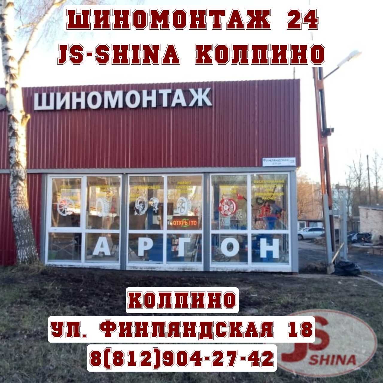 Шиномонтаж в Колпинском районе рядом со мной на карте: адреса, отзывы и  рейтинг шиномонтажных мастерских - Санкт-Петербург - Zoon.ru