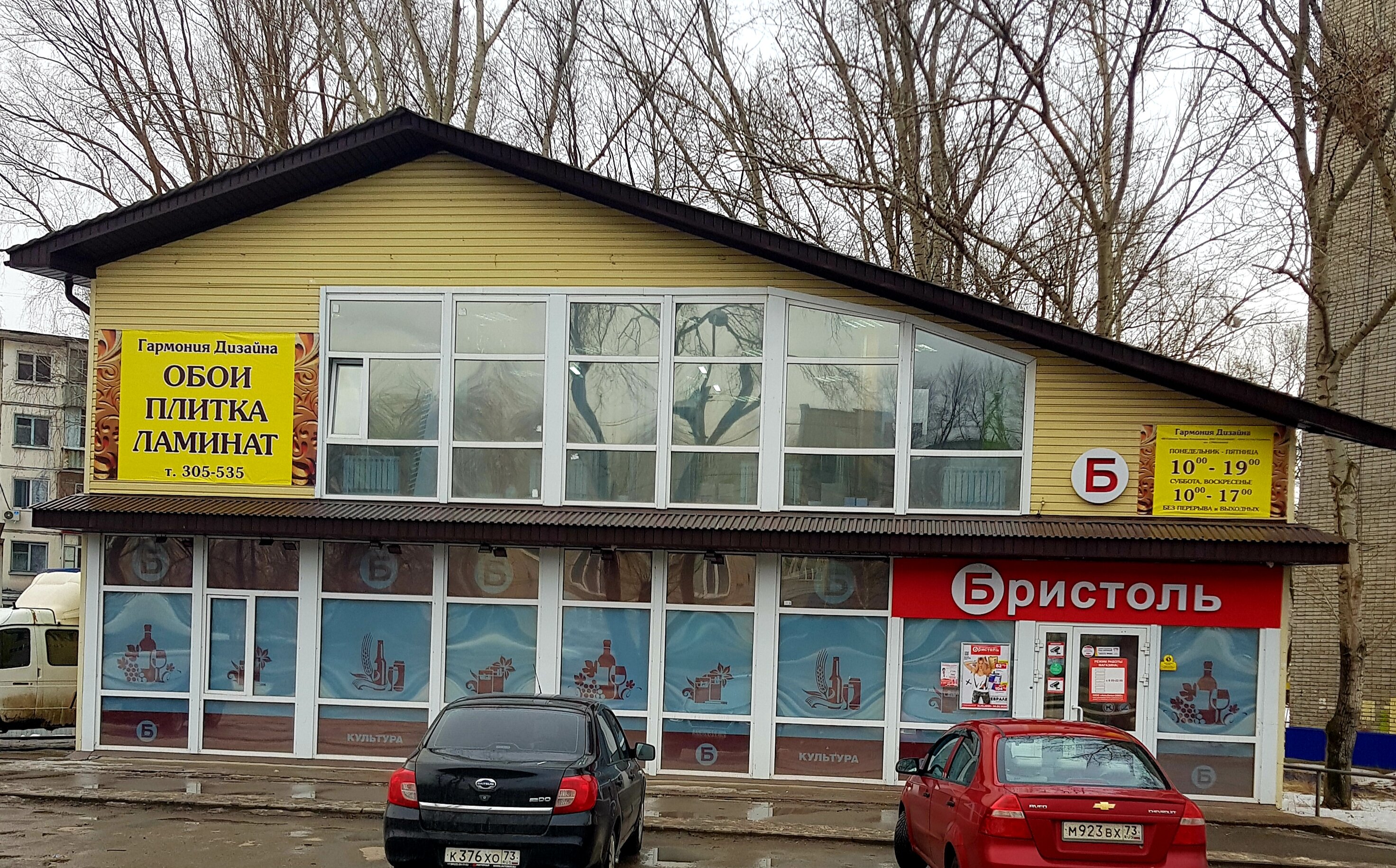 Обои Магазин Сарай Ульяновск Каталог