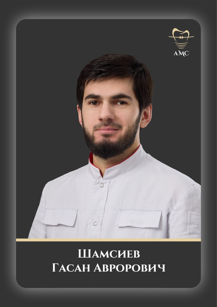 Гасан Аврорович Шамсиев