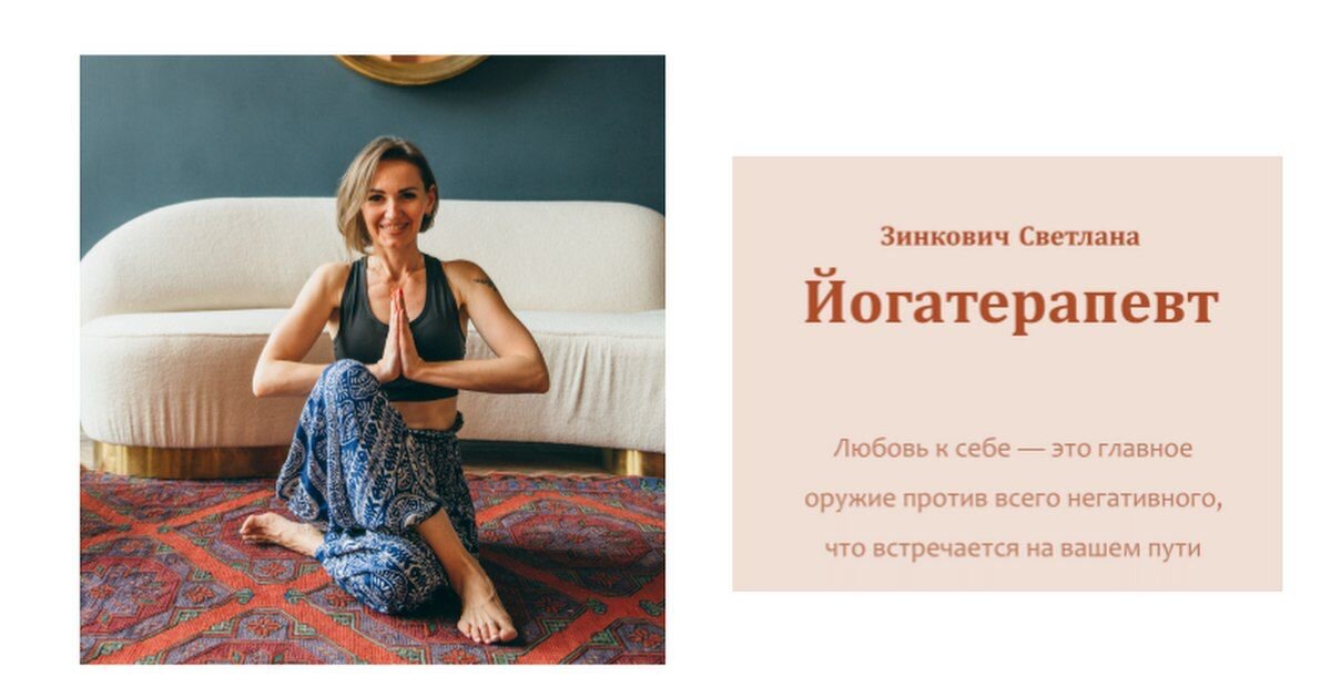 Светлана Зинкович