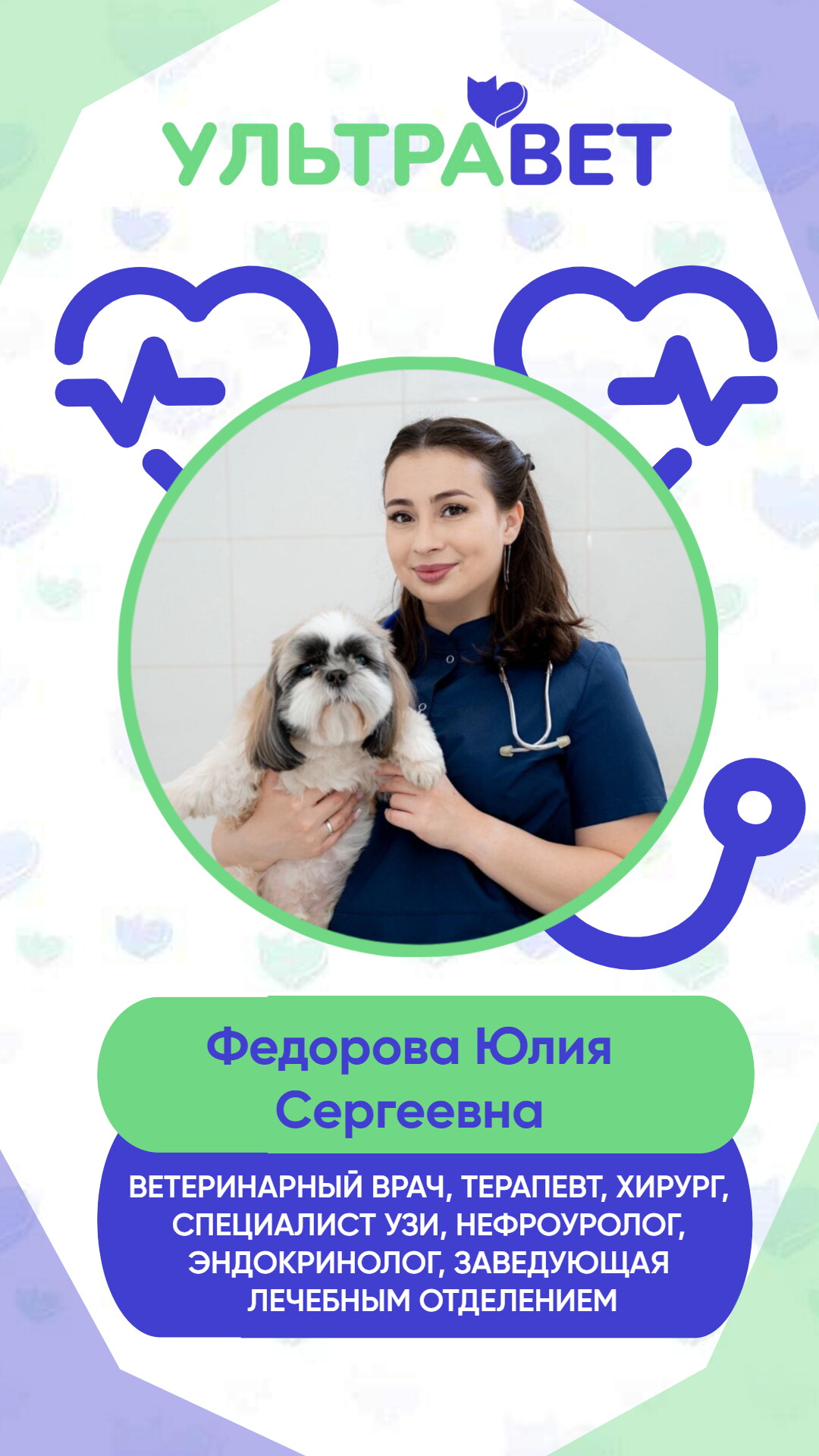 Юлия Сергеевна Федорова