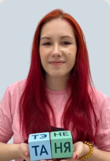 Татьяна Александровна Сахарова