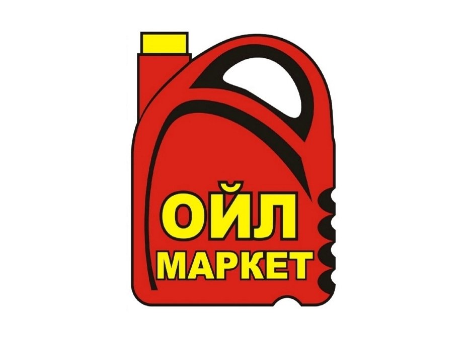 Автомасла Уфа Магазин
