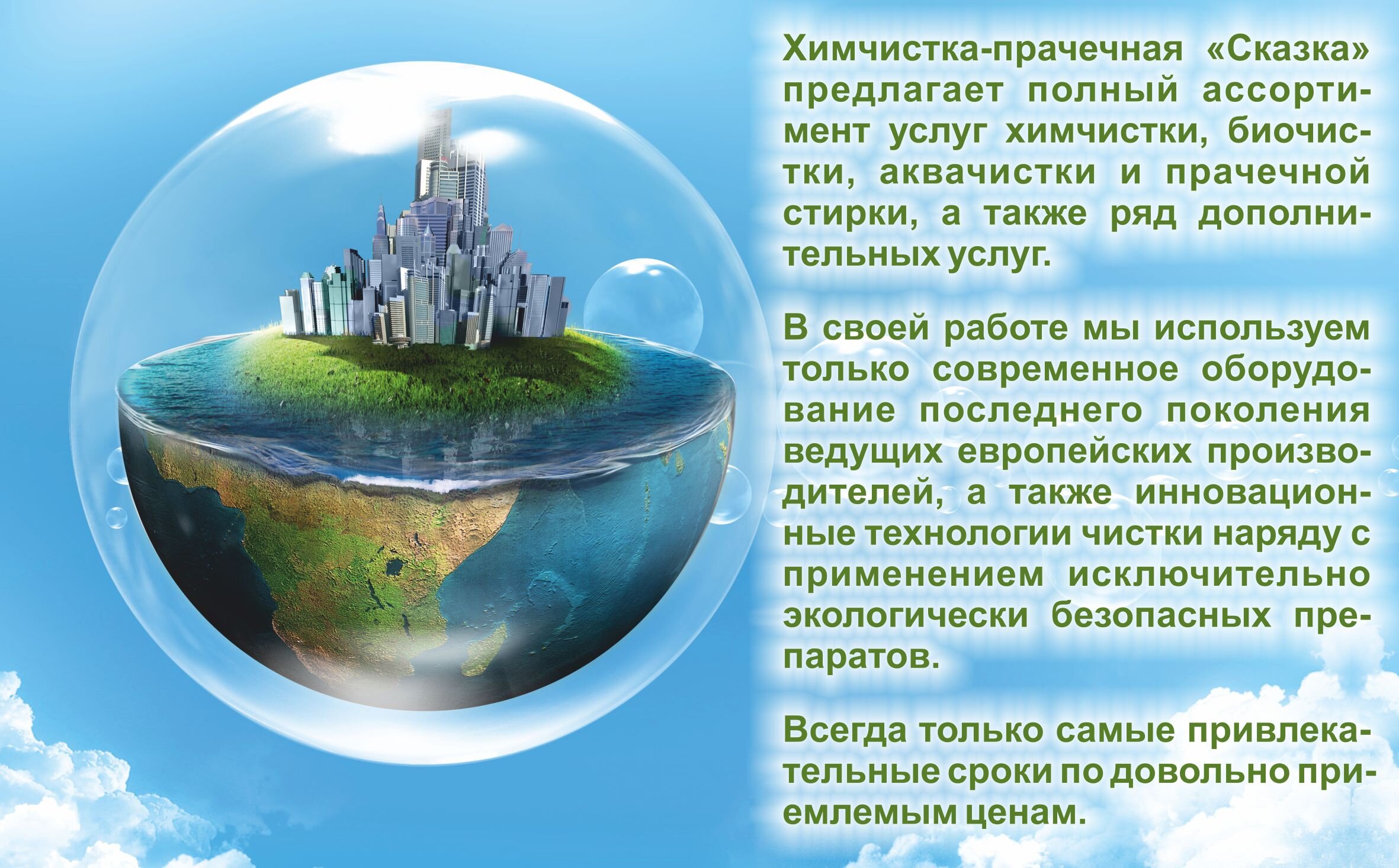 Печать на футболках в Стерлитамаке: адреса и телефоны – Принт на футболку:  12 пунктов оказания бытовых услуг, 4 отзыва, фото – Zoon.ru