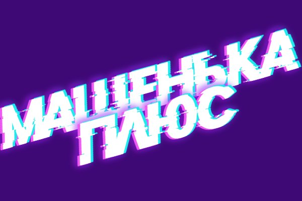 Статус Магазин Саратов