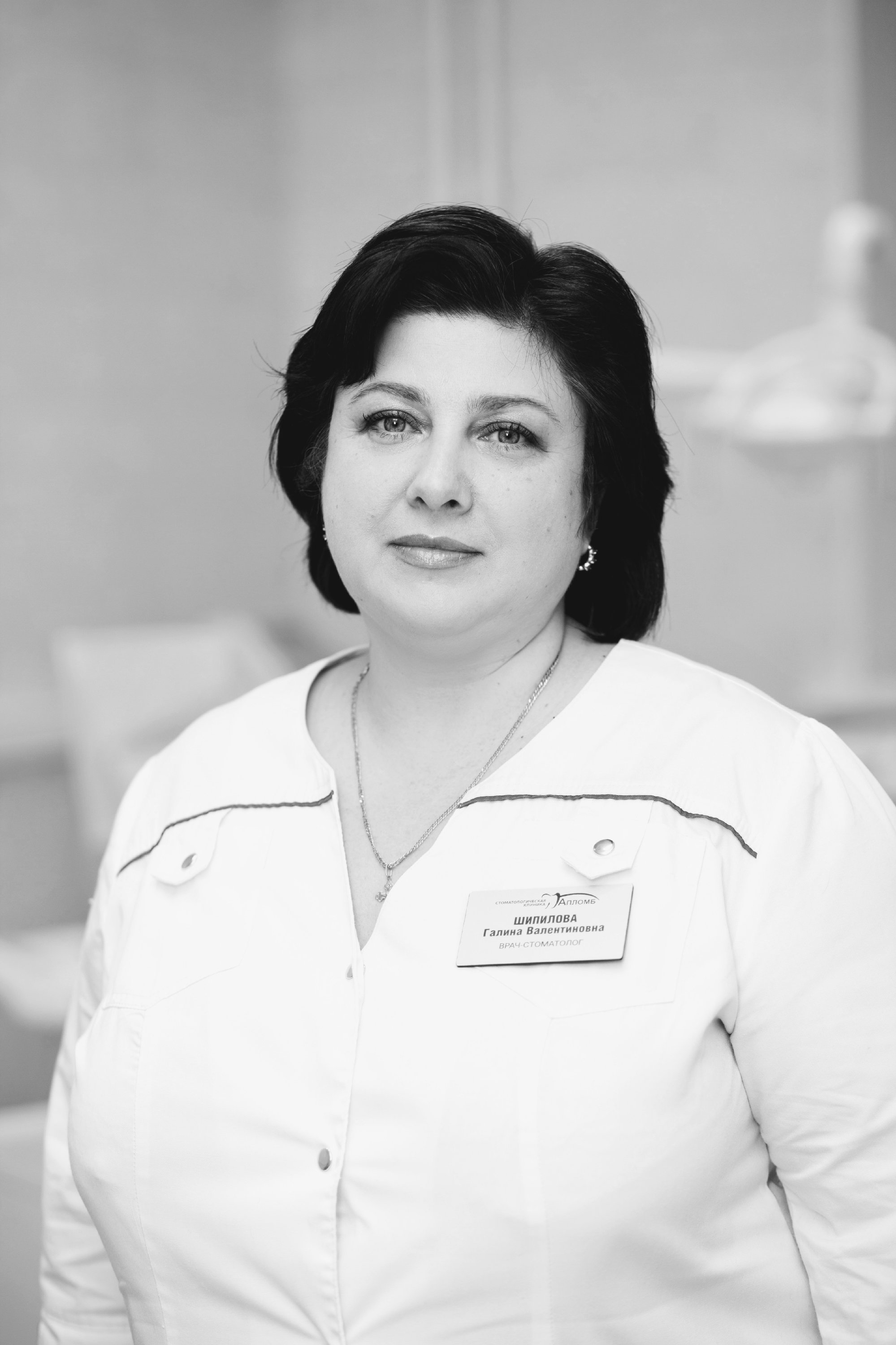 Ладошкина галина валентиновна фото пилюгина Шипилова Галина Валентиновна - пародонтолог, стоматолог - запись на приём в Ряза