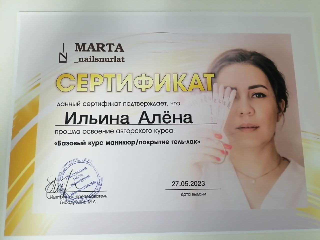 Алёна Ильина