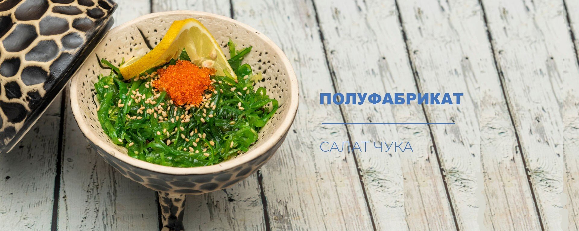 Магазины рыбы и морепродуктов на Рябиновой улице рядом со мной – Купить  морепродукты: 15 магазинов на карте города, отзывы, фото – Москва – Zoon.ru