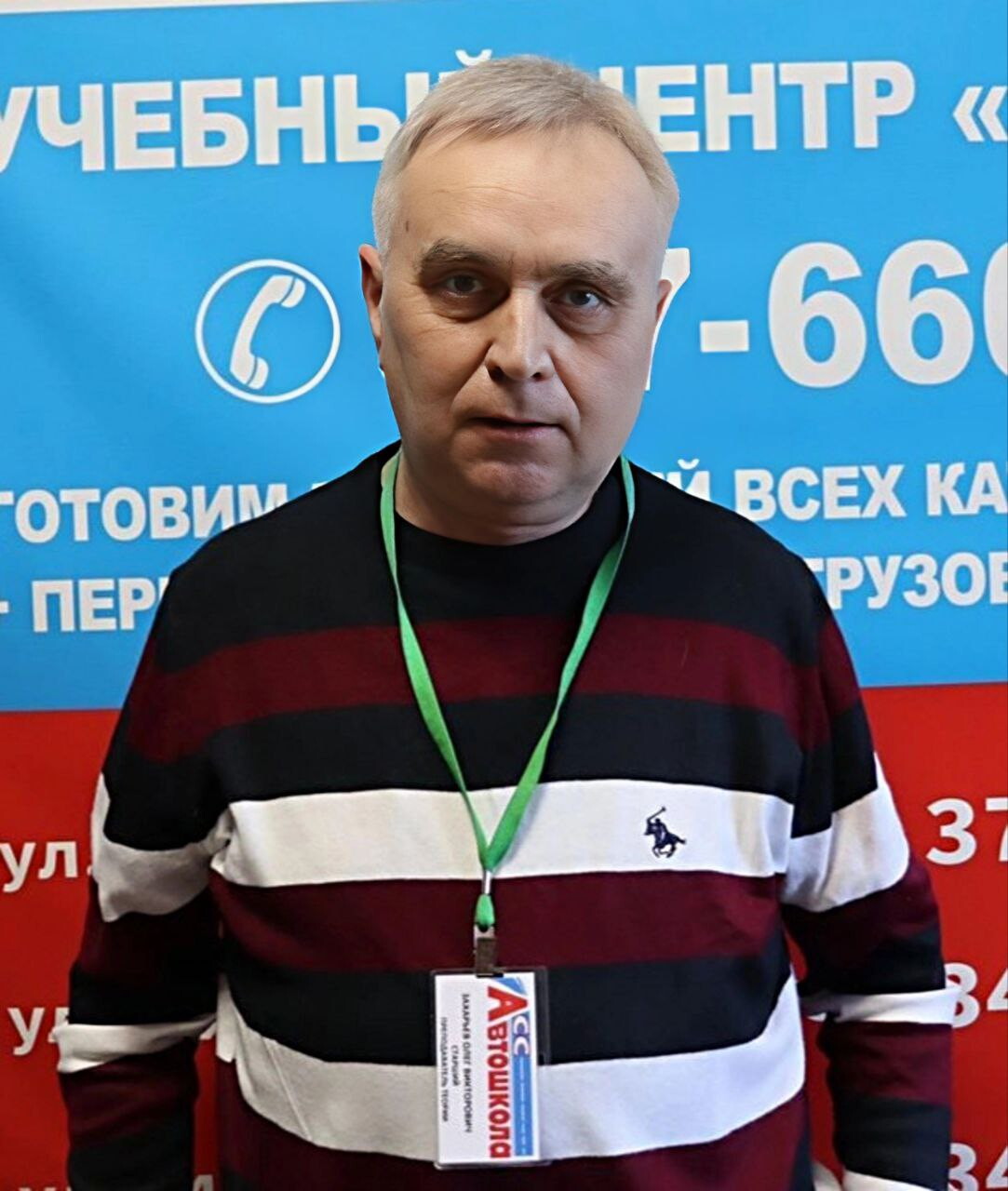 Олег Викторович Захарьев