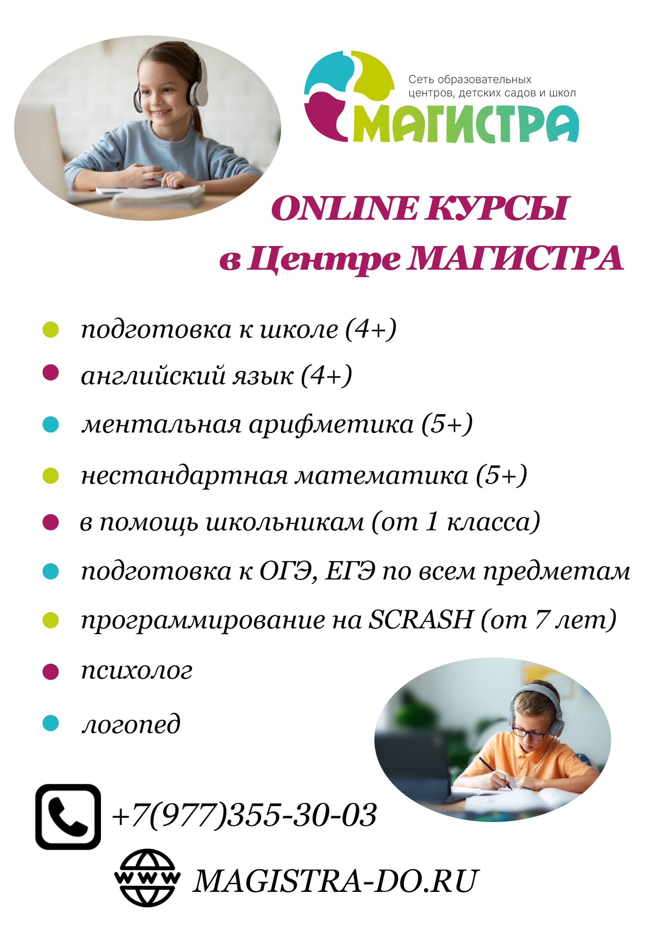 Компьютерные курсы на Арбатской – Обучение компьютерной грамотности: 5  учебных центров, 42 отзыва, фото – Москва – Zoon