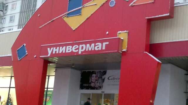 Магазины Часов Рядом С Метро