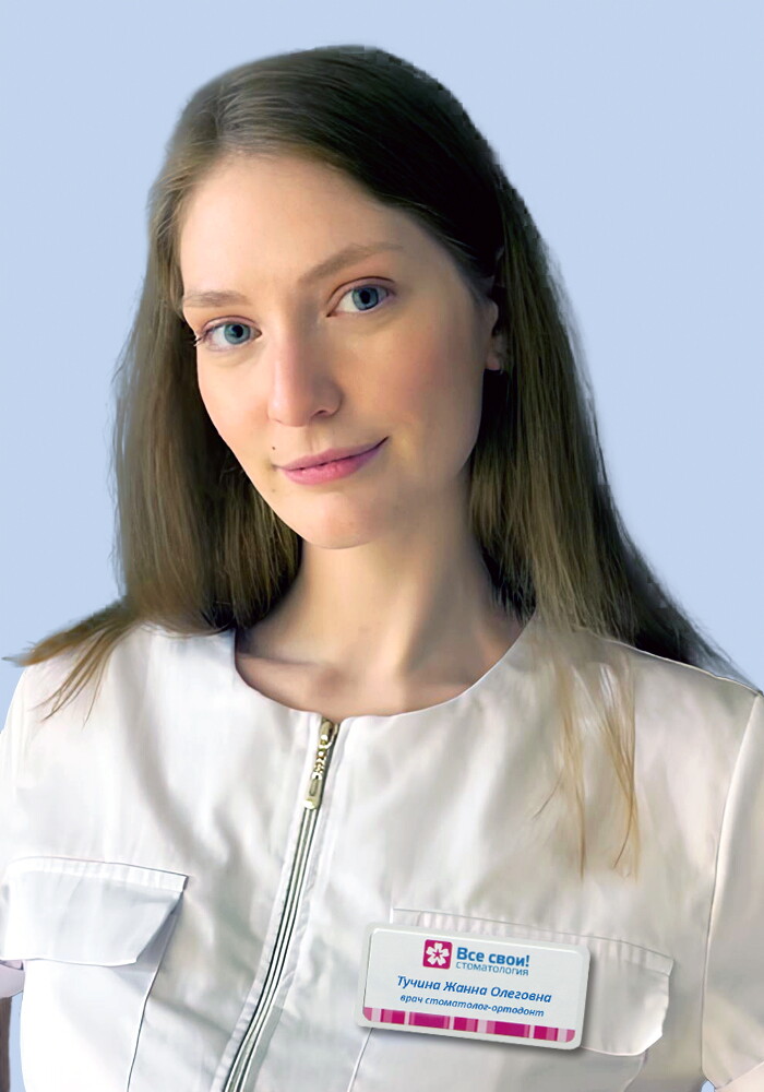 Жанна Олеговна Тучина