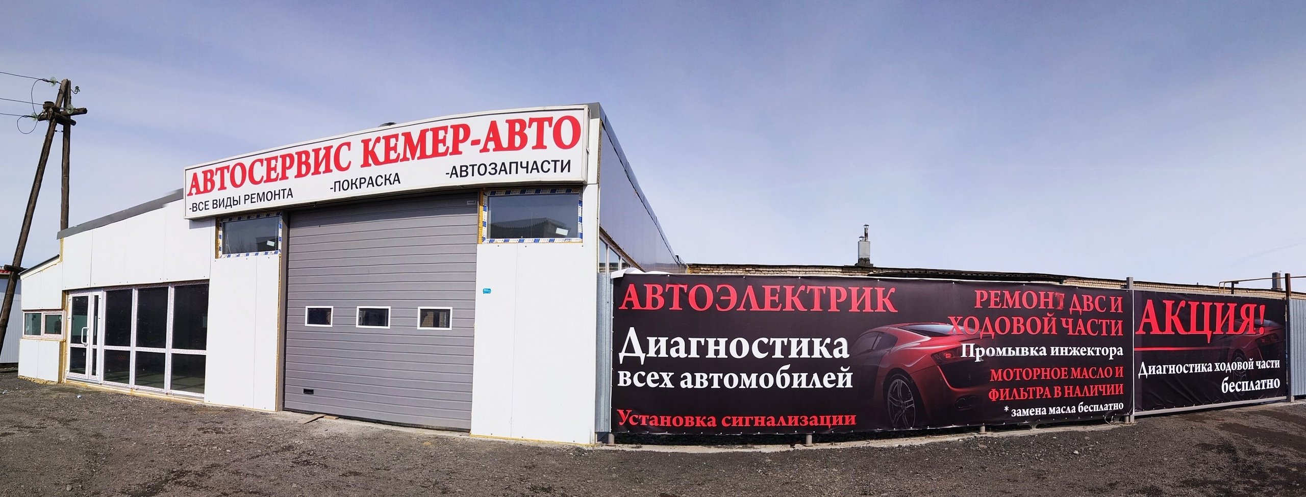 🚗 Автосервисы на Кемеровской улице рядом со мной на карте - рейтинг, цены,  фото, телефоны, адреса, отзывы - Копейск - Zoon.ru