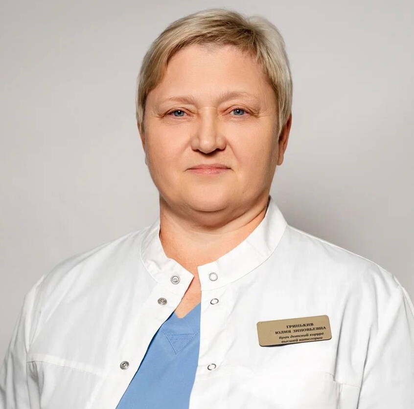 Юлия Зиновьевна Гринькив